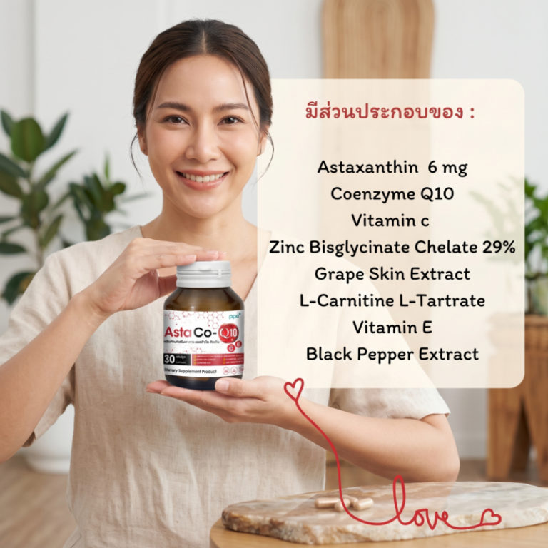 อาหารเสริมโคเอนไซม์ คิวเท็น