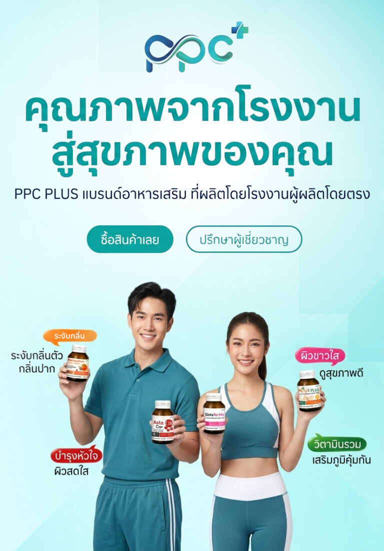 ppc plus m