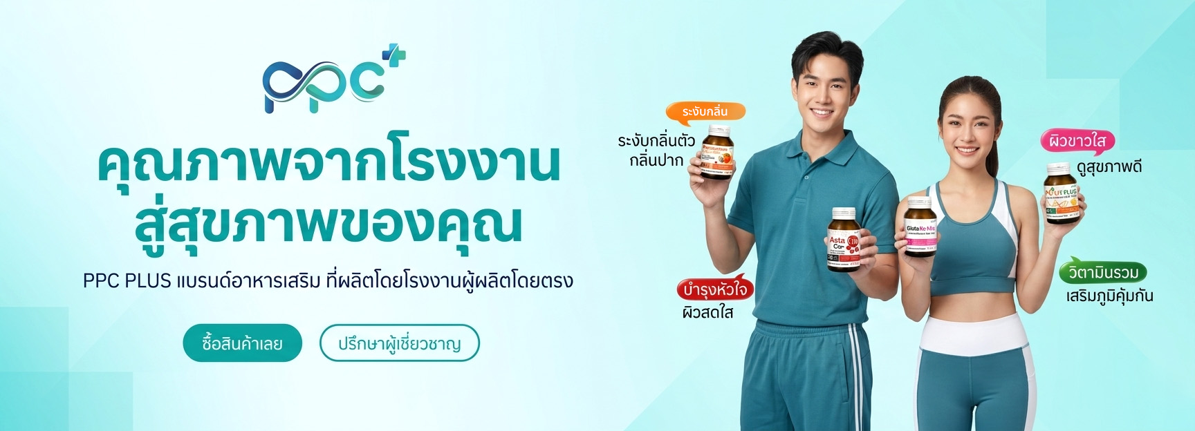 ppc plus